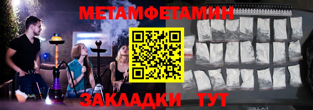 Amphetamine Розовый Усинск