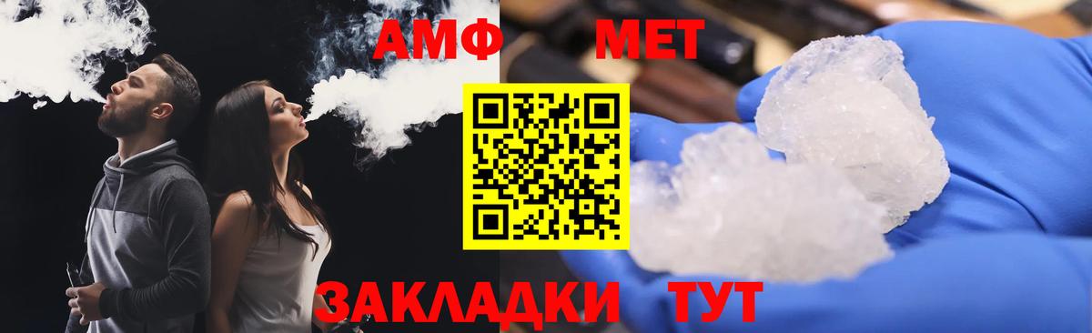 АМФЕТАМИН  блэк спрут ТОР  АМФЕТАМИН  АМФЕТАМИН 97%  Усинск  Вход с VPN 