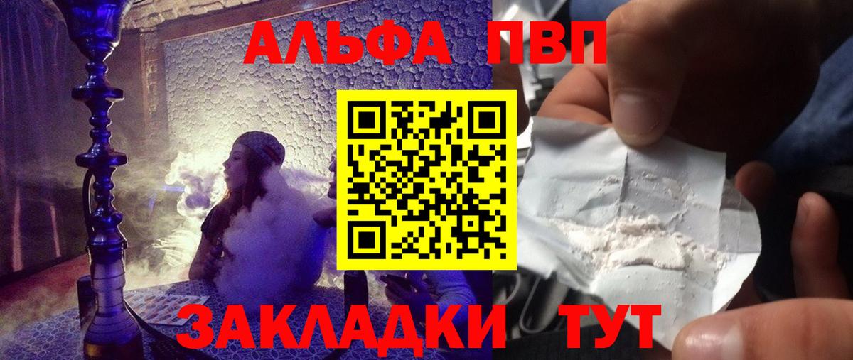 Alfa_PVP Crystall  A PVP  APVP СК КРИС  Вход с VPN  Усинск  A PVP Crystall 