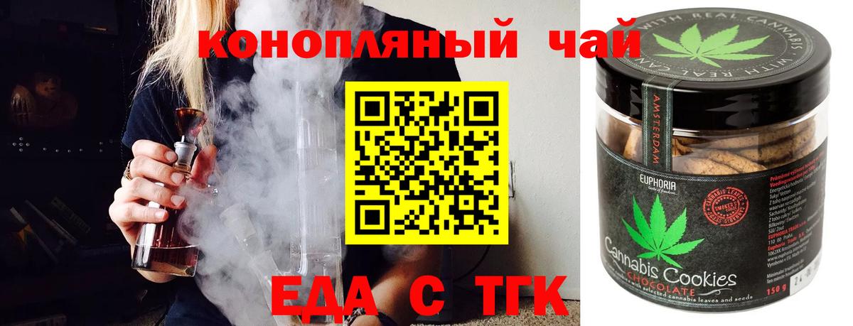 Canna-Cookies марихуана Усинск