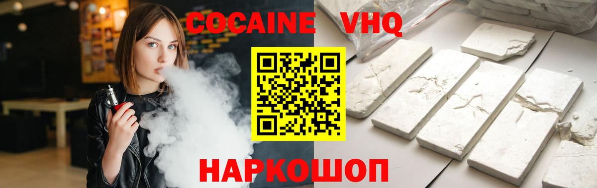 Кокаин Колумбийский  Cocaine  Cocaine Колумбийский  Усинск  Вход с VPN 