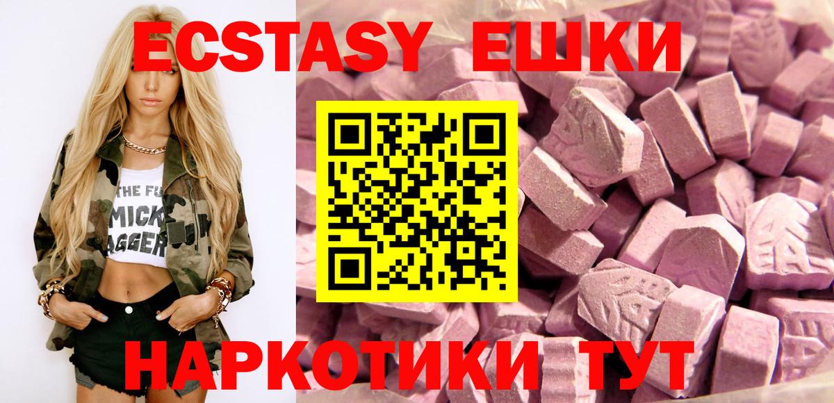 Экстази XTC Усинск