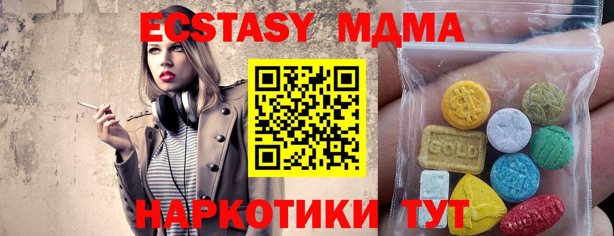 Усинск  Ecstasy 300 mg  Экстази  Вход с VPN  ЭКСТАЗИ 300 mg 