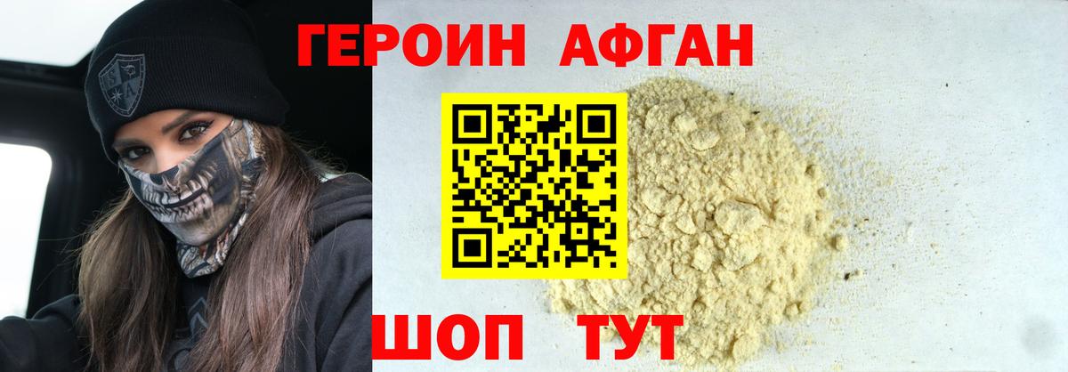 ГЕРОИН VHQ  Вход с VPN  Героин  Усинск 