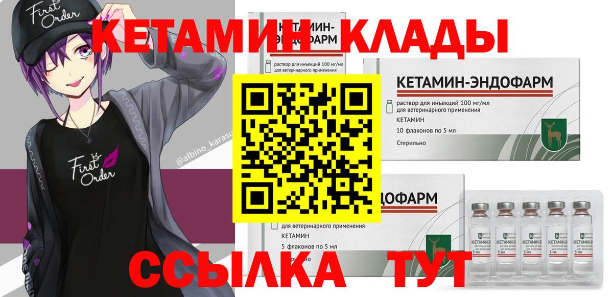 Кетамин ketamine  Вход с VPN  Усинск  КЕТАМИН VHQ 