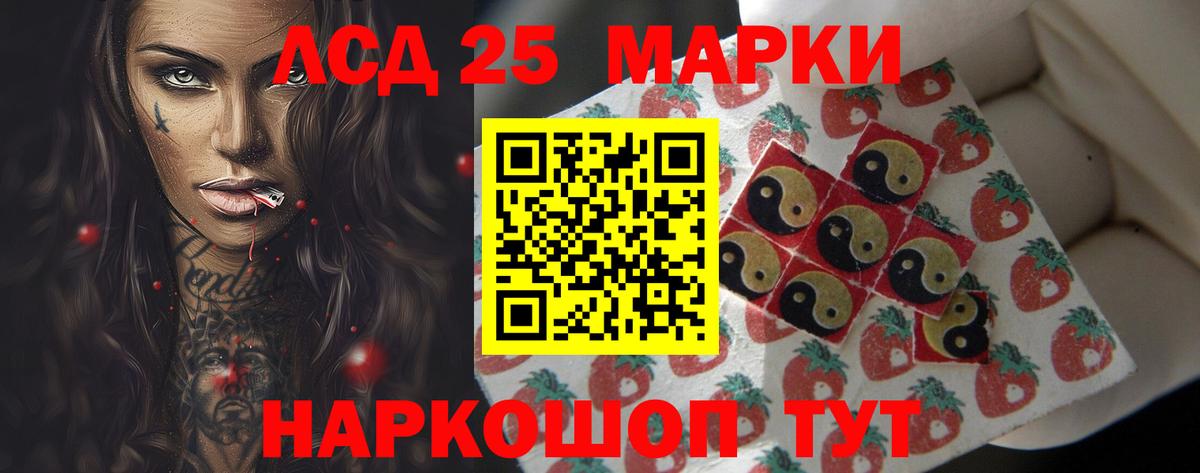 Лсд 25 экстази кислота Усинск