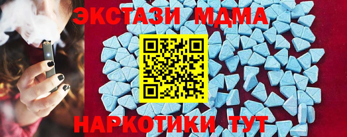 МДМА Molly Усинск
