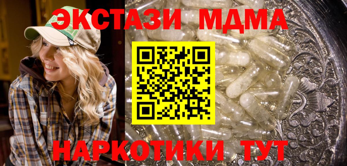 МДМА Molly  Вход с VPN  MDMA  Усинск  МДМА VHQ 
