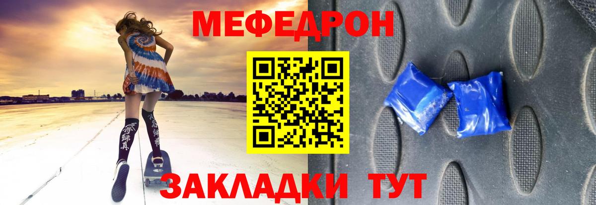 Мефедрон мука Усинск