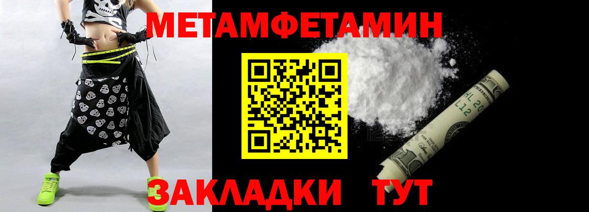 Первитин винт Усинск
