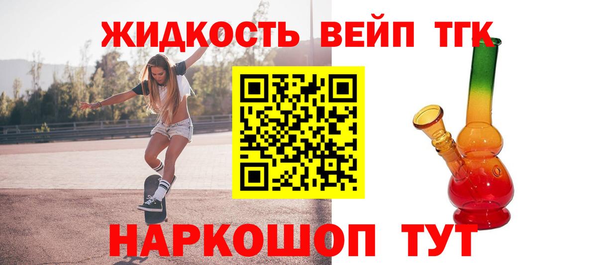 Усинск  Дистиллят ТГК жижа  Вход с VPN 